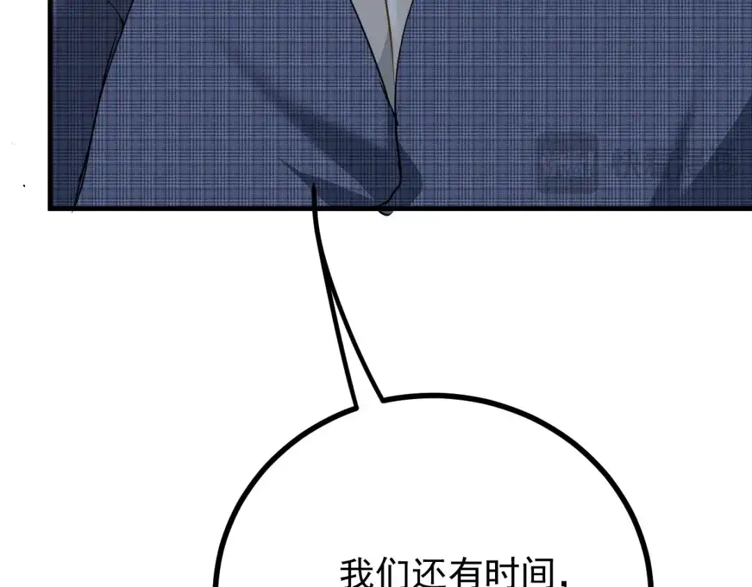 《凯洛斯山的十叶花》第56话 要个说法 第44页