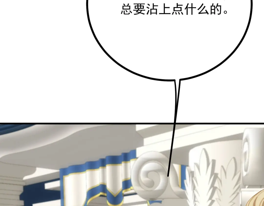 《凯洛斯山的十叶花》第56话 要个说法 第52页