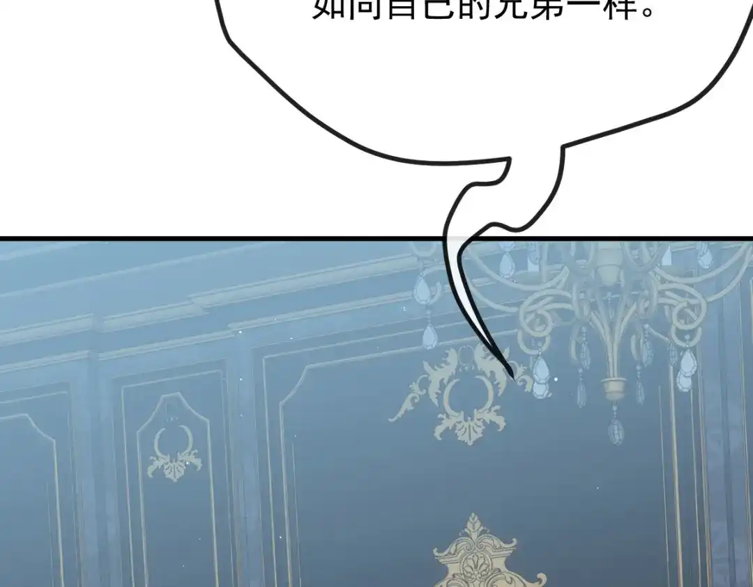 《凯洛斯山的十叶花》第56话 要个说法 第92页