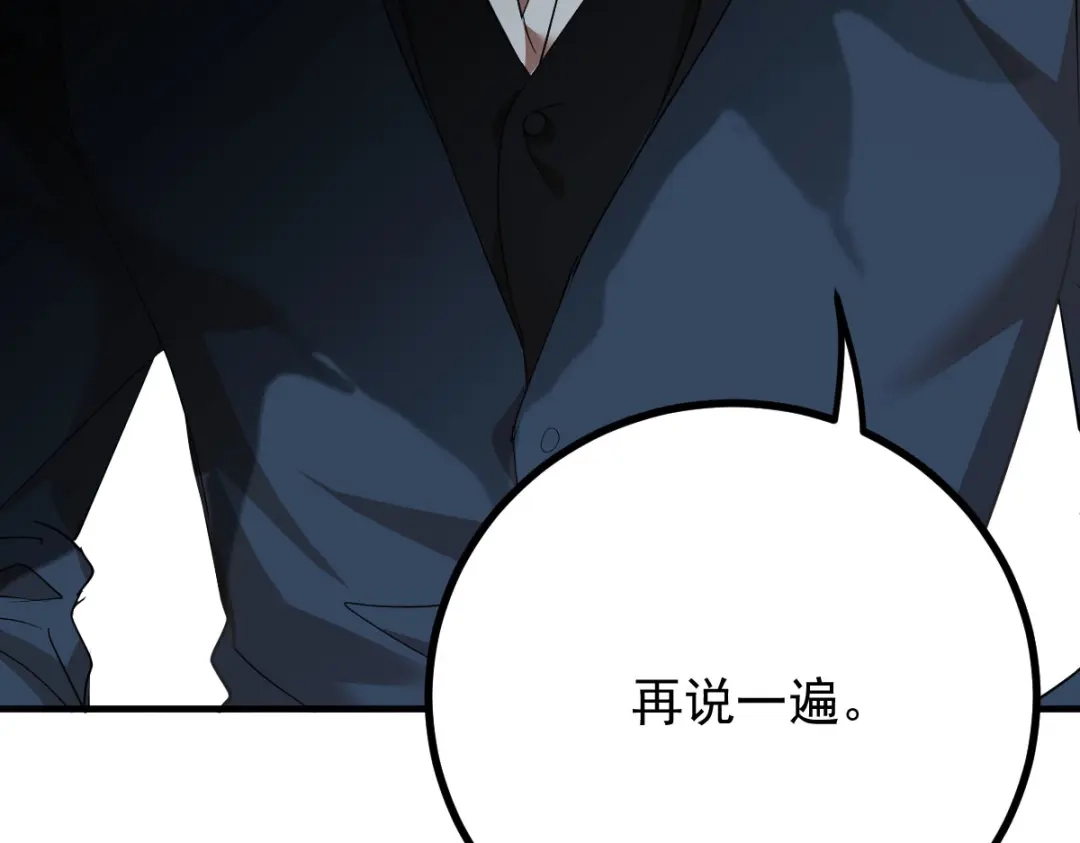 《凯洛斯山的十叶花》第56话 要个说法 第64页