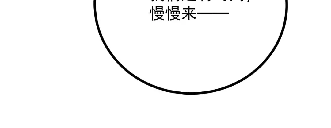 《凯洛斯山的十叶花》第56话 要个说法 第45页