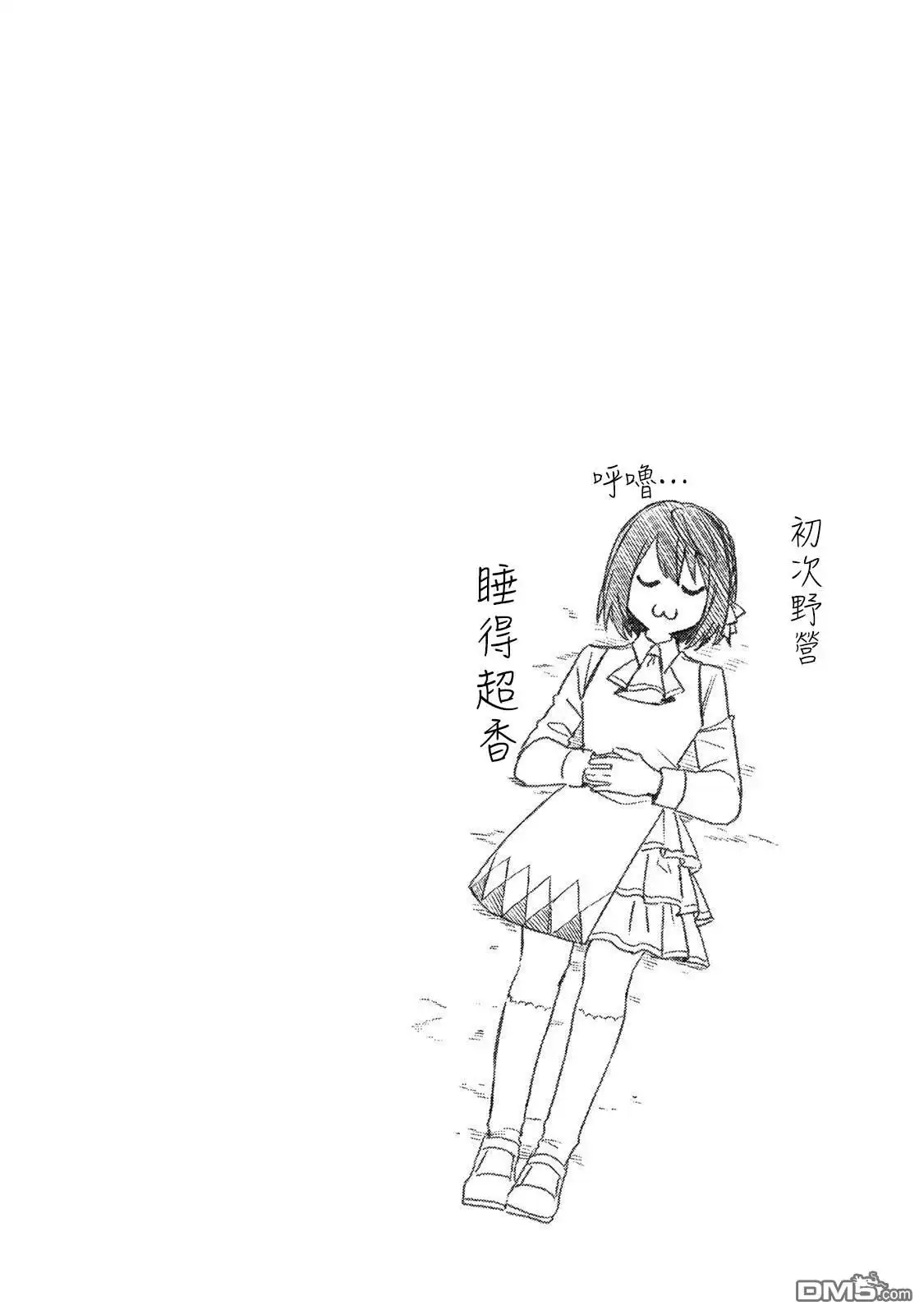 《开始成为世界最强的魔女 ~在只有我能看到『攻略网站』的世界自由生活~》第1话 第67页