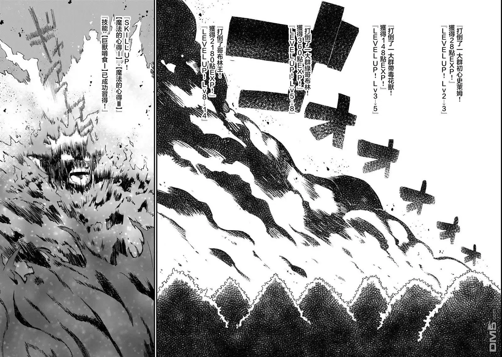《开始成为世界最强的魔女 ~在只有我能看到『攻略网站』的世界自由生活~》第1话 第55页