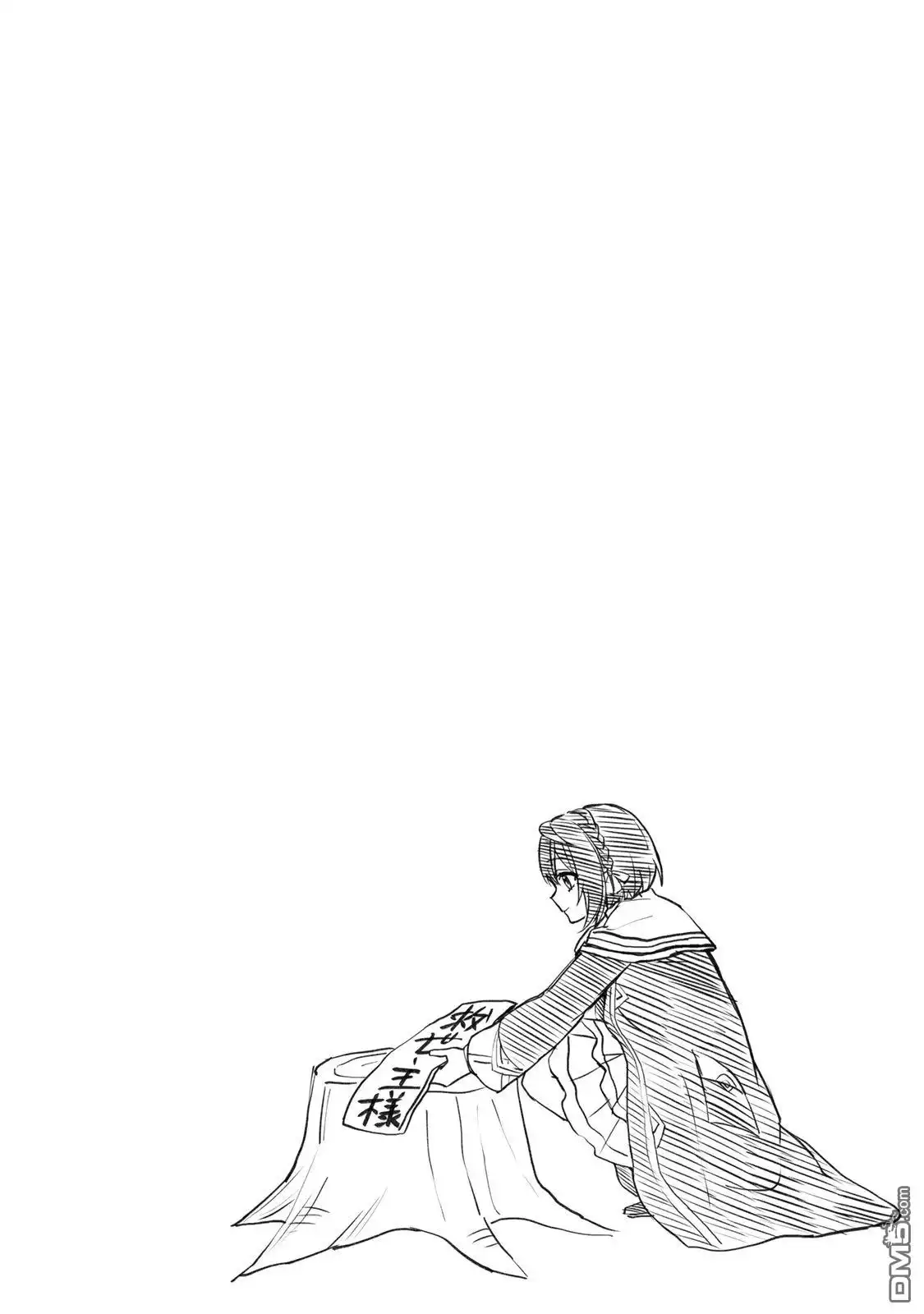 《开始成为世界最强的魔女 ~在只有我能看到『攻略网站』的世界自由生活~》第10话 第34页