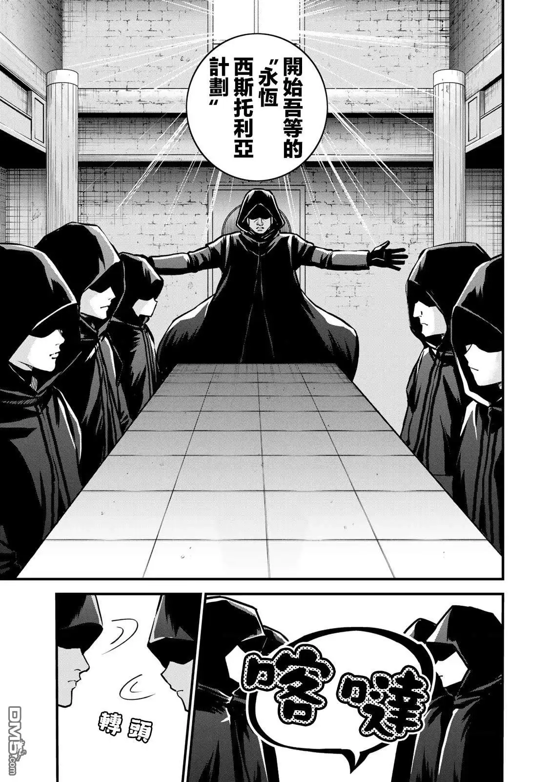 《开始成为世界最强的魔女 ~在只有我能看到『攻略网站』的世界自由生活~》第14话 第7页