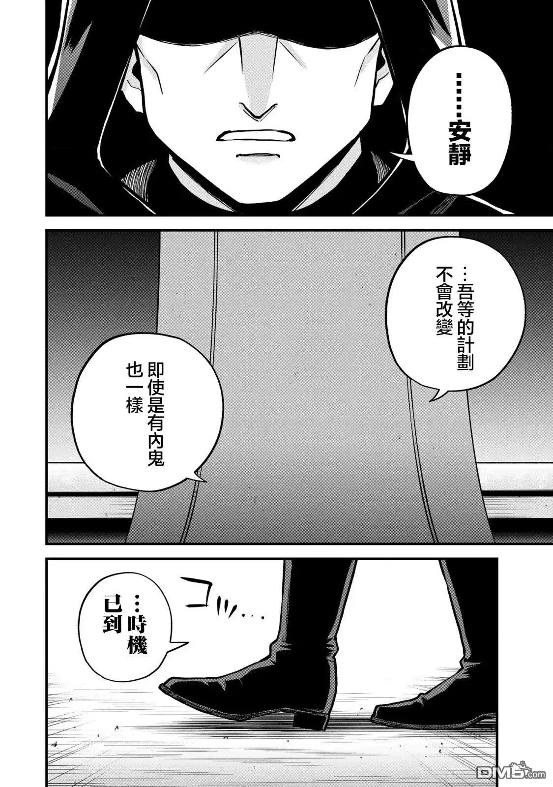 《开始成为世界最强的魔女 ~在只有我能看到『攻略网站』的世界自由生活~》第14话 第4页