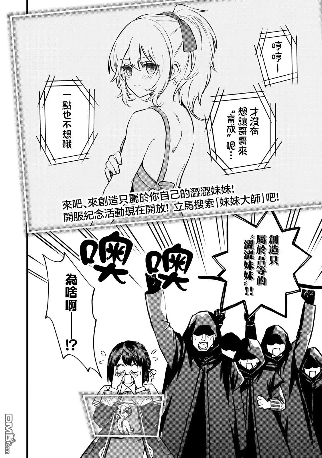 《开始成为世界最强的魔女 ~在只有我能看到『攻略网站』的世界自由生活~》第15话 第2页