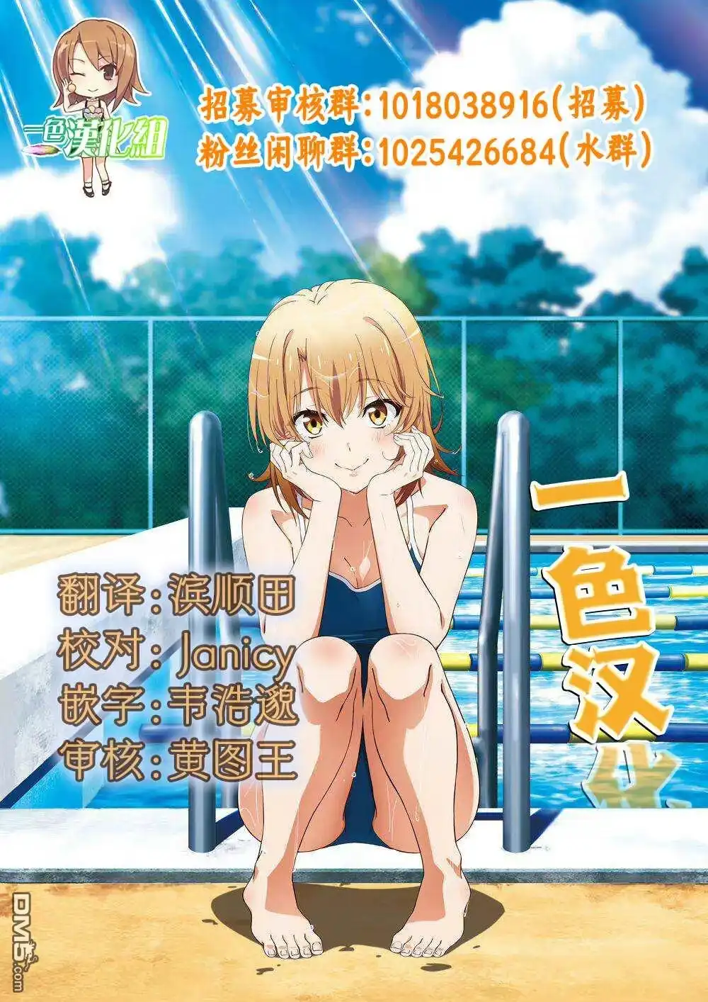 《开始成为世界最强的魔女 ~在只有我能看到『攻略网站』的世界自由生活~》第16话 第26页