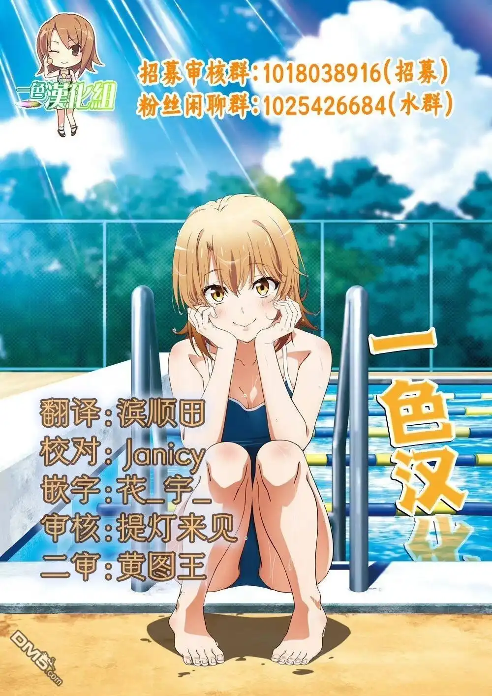 《开始成为世界最强的魔女 ~在只有我能看到『攻略网站』的世界自由生活~》第17话 第32页