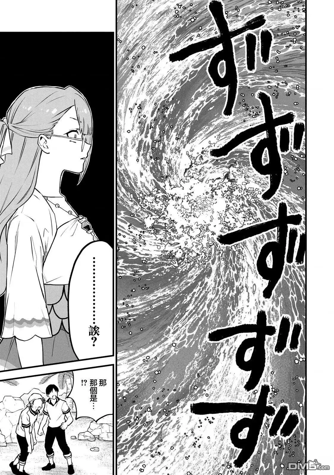 《开始成为世界最强的魔女 ~在只有我能看到『攻略网站』的世界自由生活~》第17话 第15页