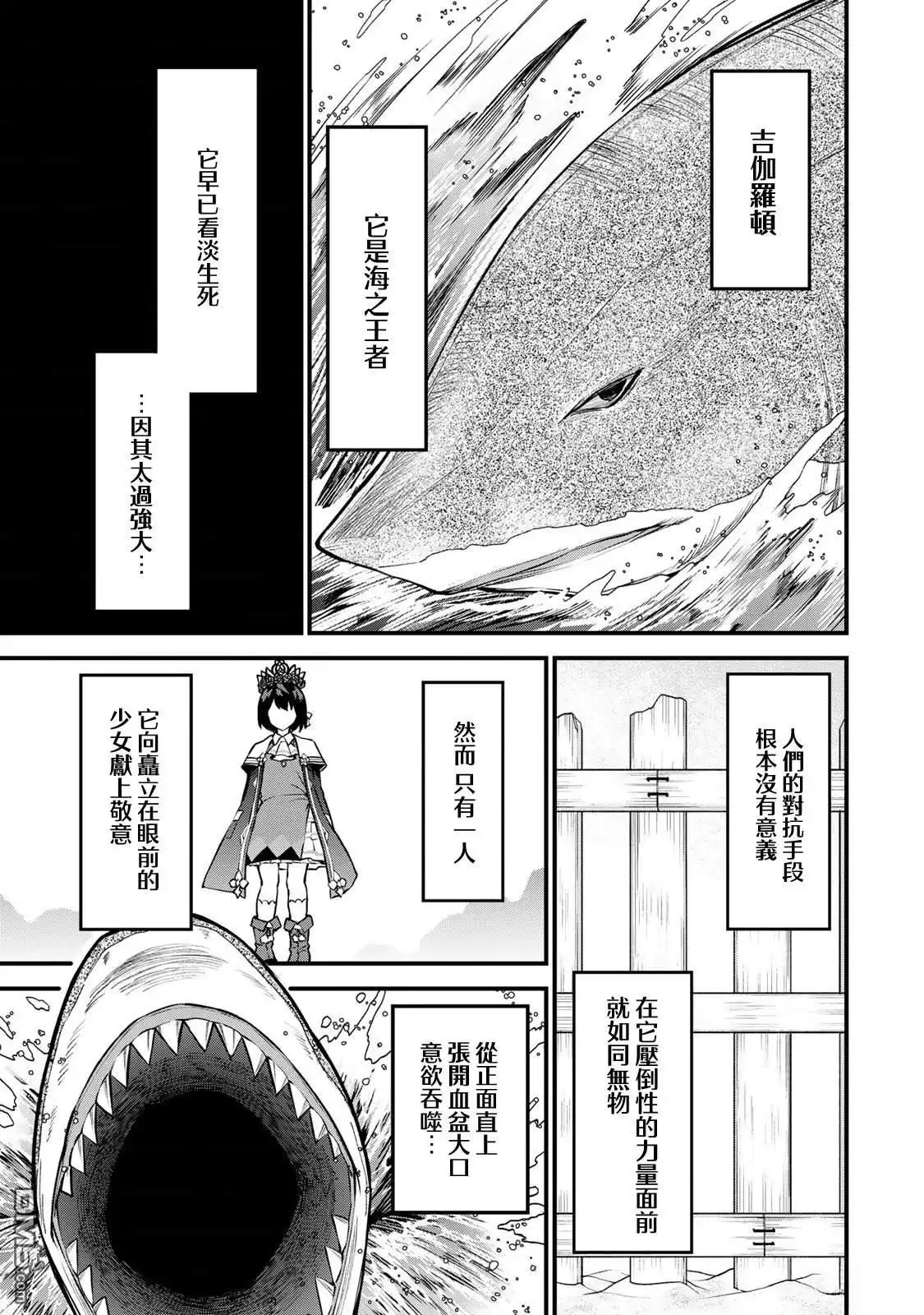 《开始成为世界最强的魔女 ~在只有我能看到『攻略网站』的世界自由生活~》第17话 第19页