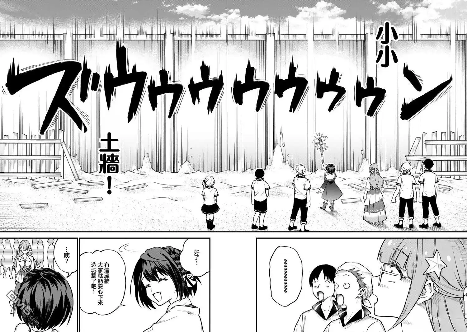 《开始成为世界最强的魔女 ~在只有我能看到『攻略网站』的世界自由生活~》第17话 第28页