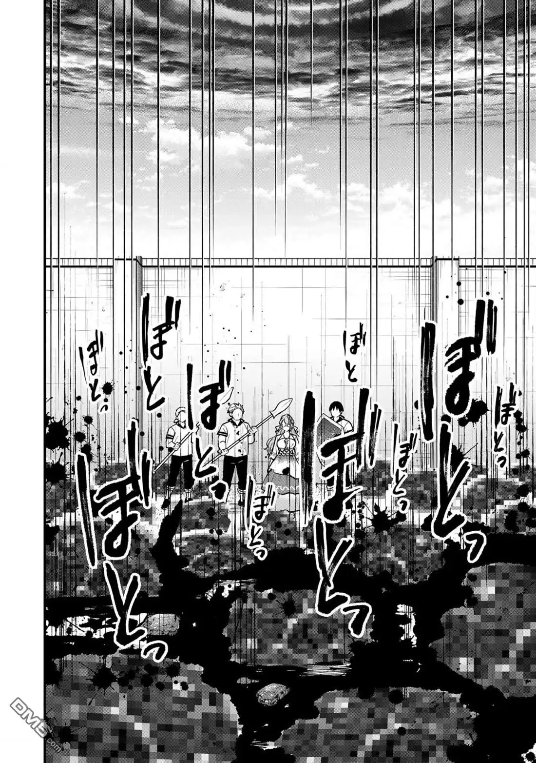《开始成为世界最强的魔女 ~在只有我能看到『攻略网站』的世界自由生活~》第19话 第24页
