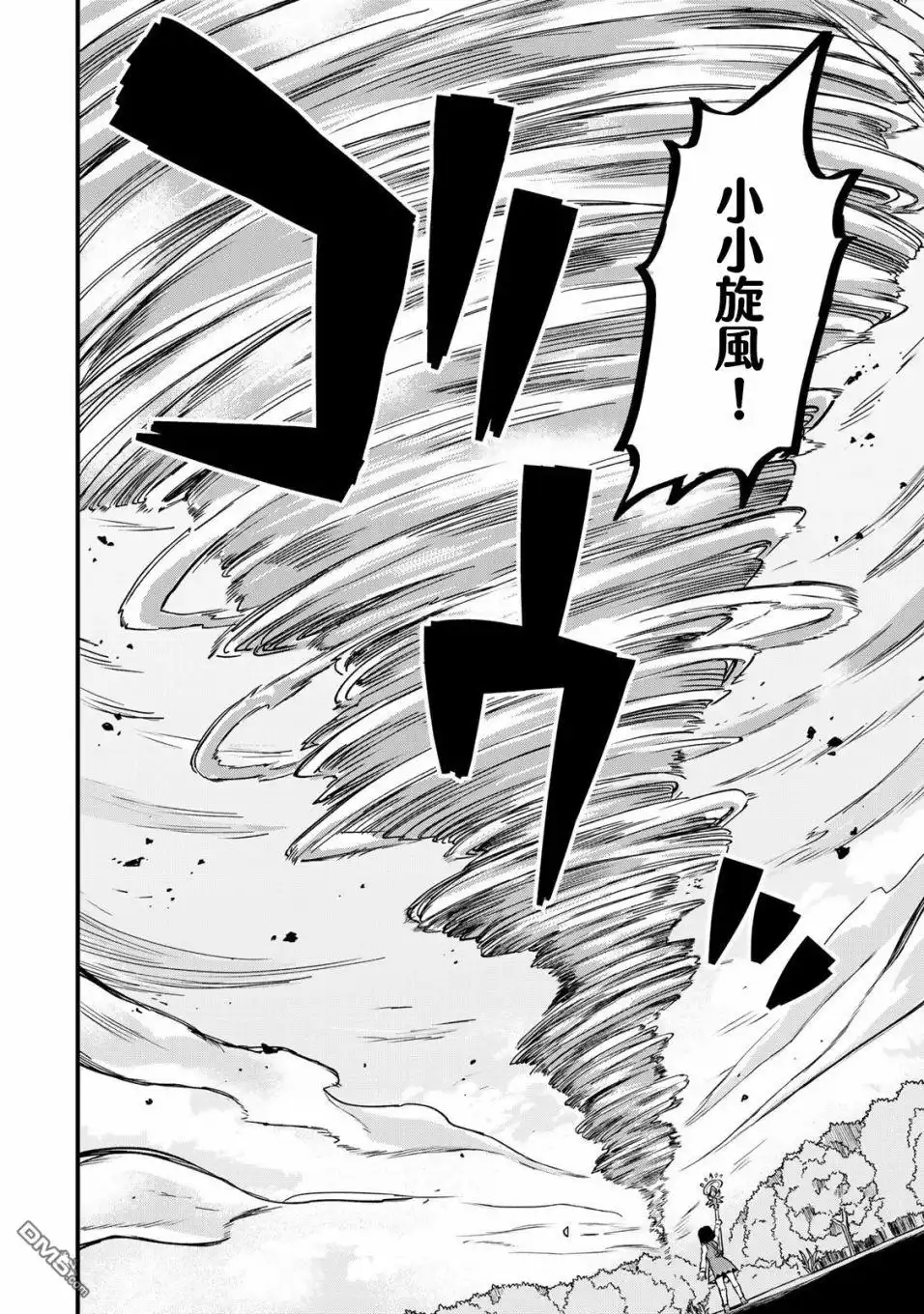 《开始成为世界最强的魔女 ~在只有我能看到『攻略网站』的世界自由生活~》第2话 第8页