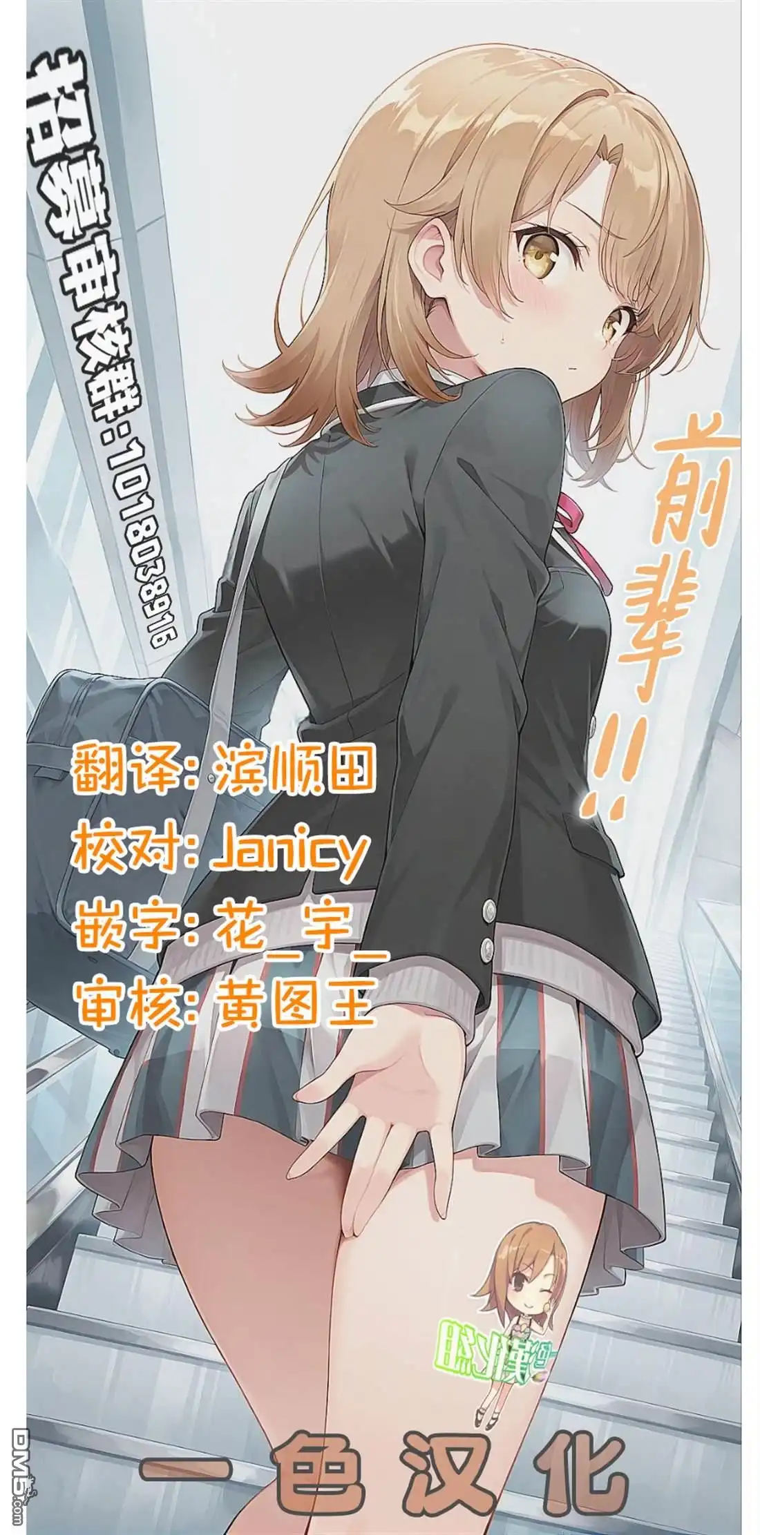 《开始成为世界最强的魔女 ~在只有我能看到『攻略网站』的世界自由生活~》第20话 第36页