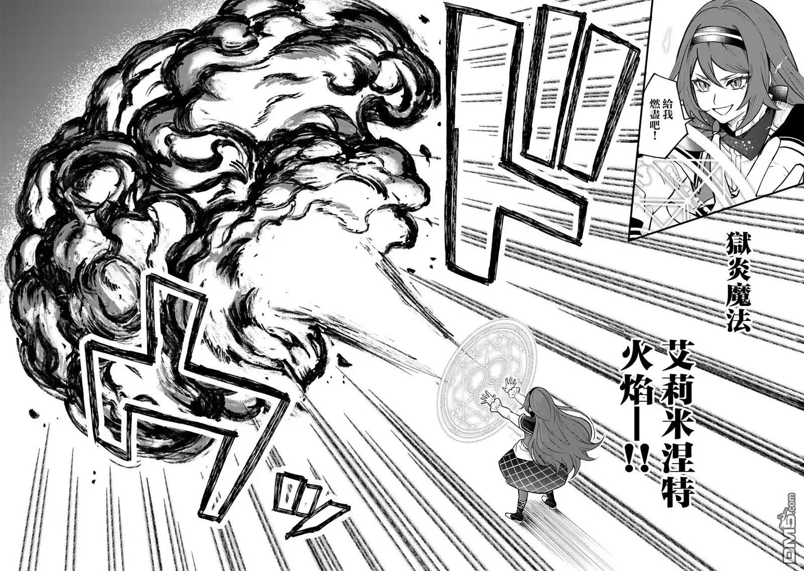 《开始成为世界最强的魔女 ~在只有我能看到『攻略网站』的世界自由生活~》第21话 第8页