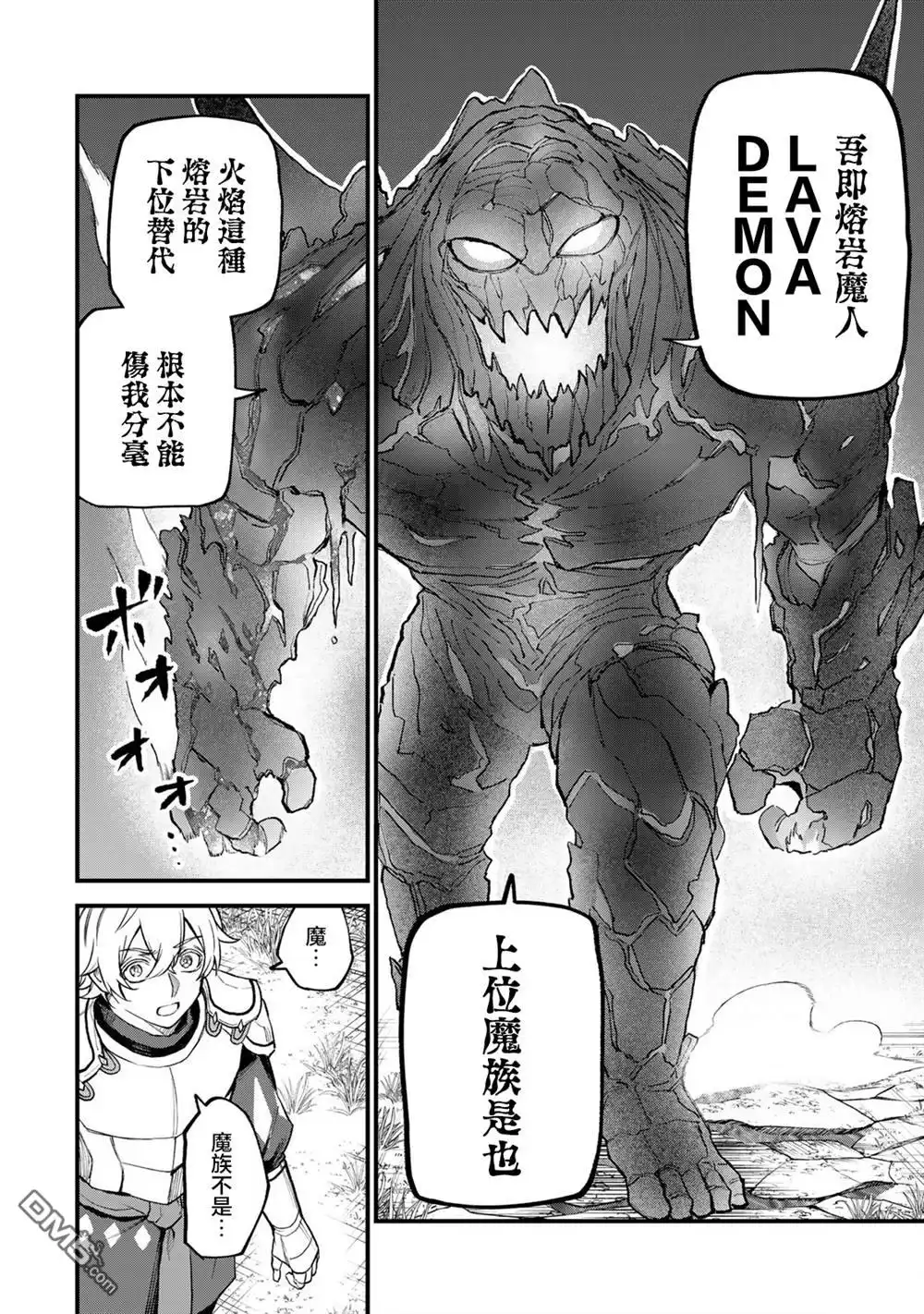 《开始成为世界最强的魔女 ~在只有我能看到『攻略网站』的世界自由生活~》第21话 第11页