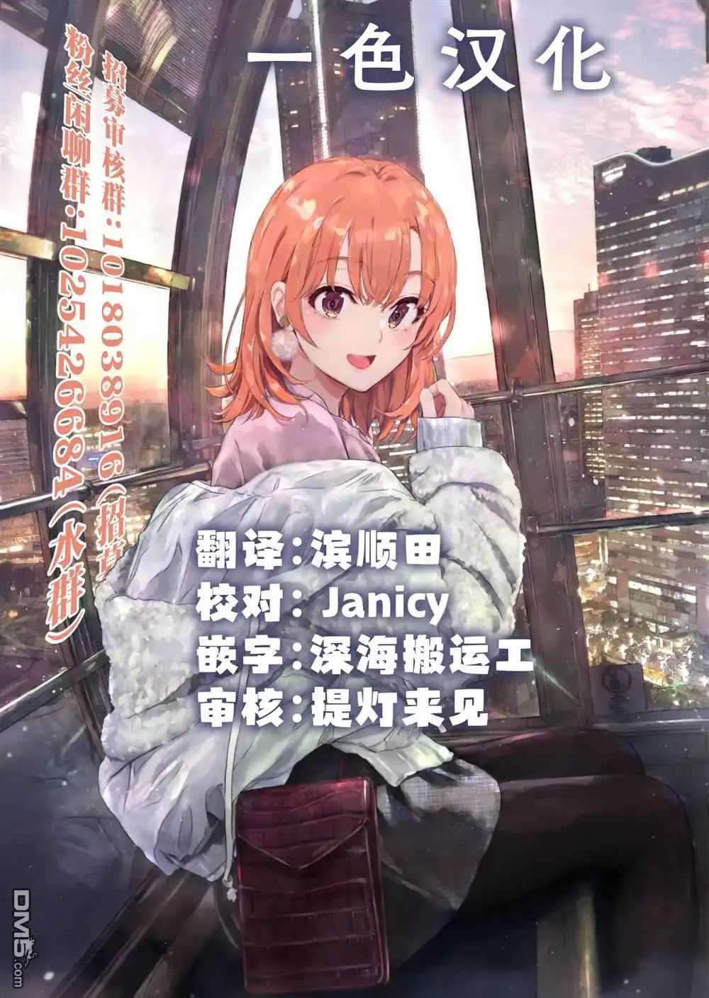 《开始成为世界最强的魔女 ~在只有我能看到『攻略网站』的世界自由生活~》第21话 第29页