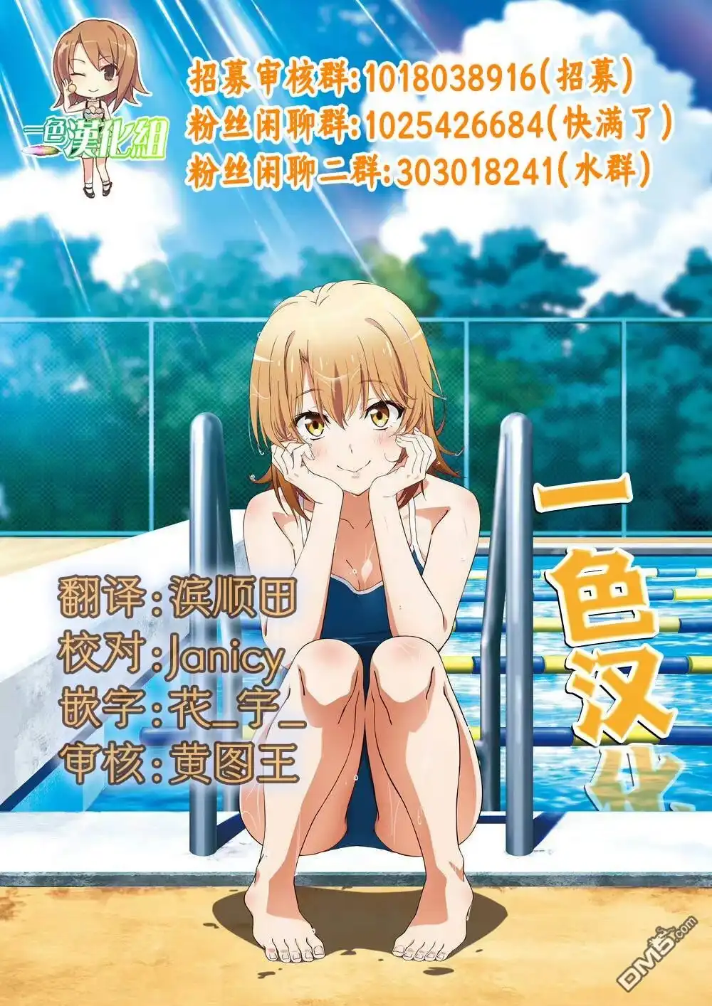 《开始成为世界最强的魔女 ~在只有我能看到『攻略网站』的世界自由生活~》第23话 第29页