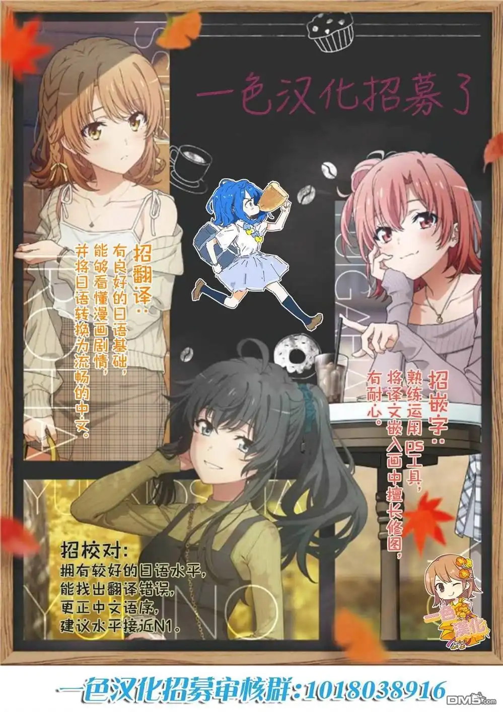 《开始成为世界最强的魔女 ~在只有我能看到『攻略网站』的世界自由生活~》第23话 第28页