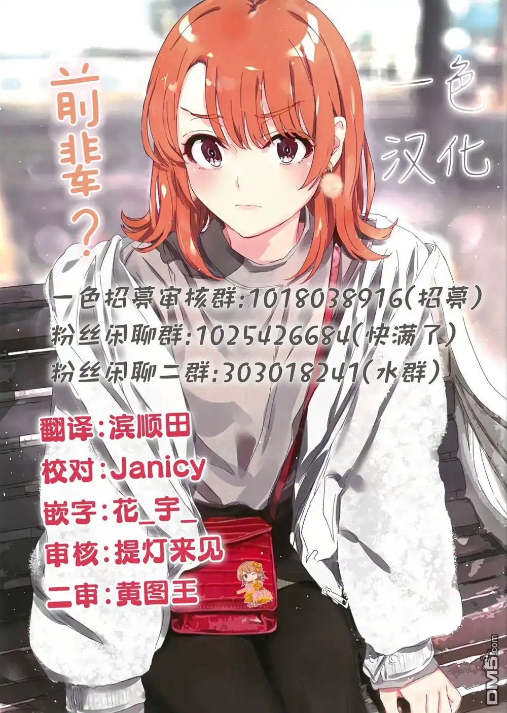 《开始成为世界最强的魔女 ~在只有我能看到『攻略网站』的世界自由生活~》第24话 第29页