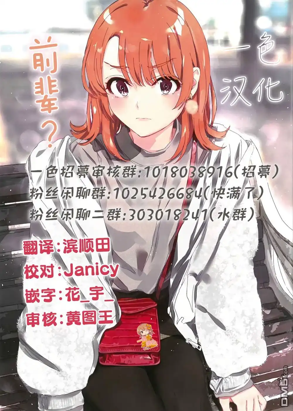 《开始成为世界最强的魔女 ~在只有我能看到『攻略网站』的世界自由生活~》第25话 第29页
