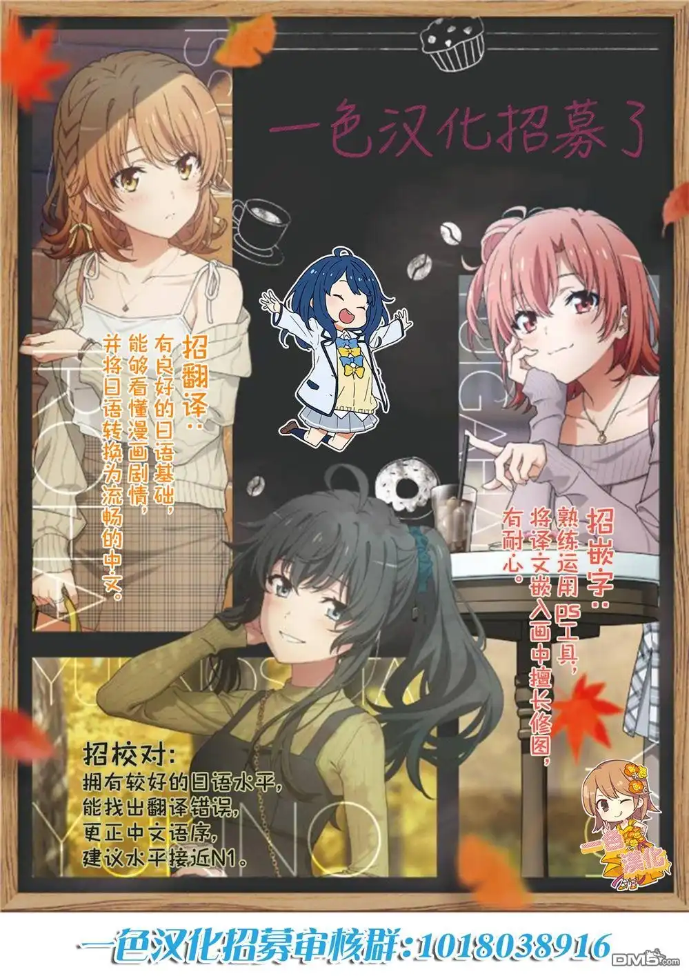 《开始成为世界最强的魔女 ~在只有我能看到『攻略网站』的世界自由生活~》第25话 第28页