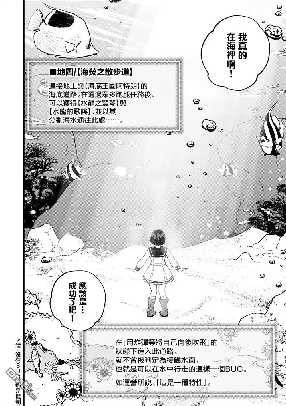 《开始成为世界最强的魔女 ~在只有我能看到『攻略网站』的世界自由生活~》第25话 第19页