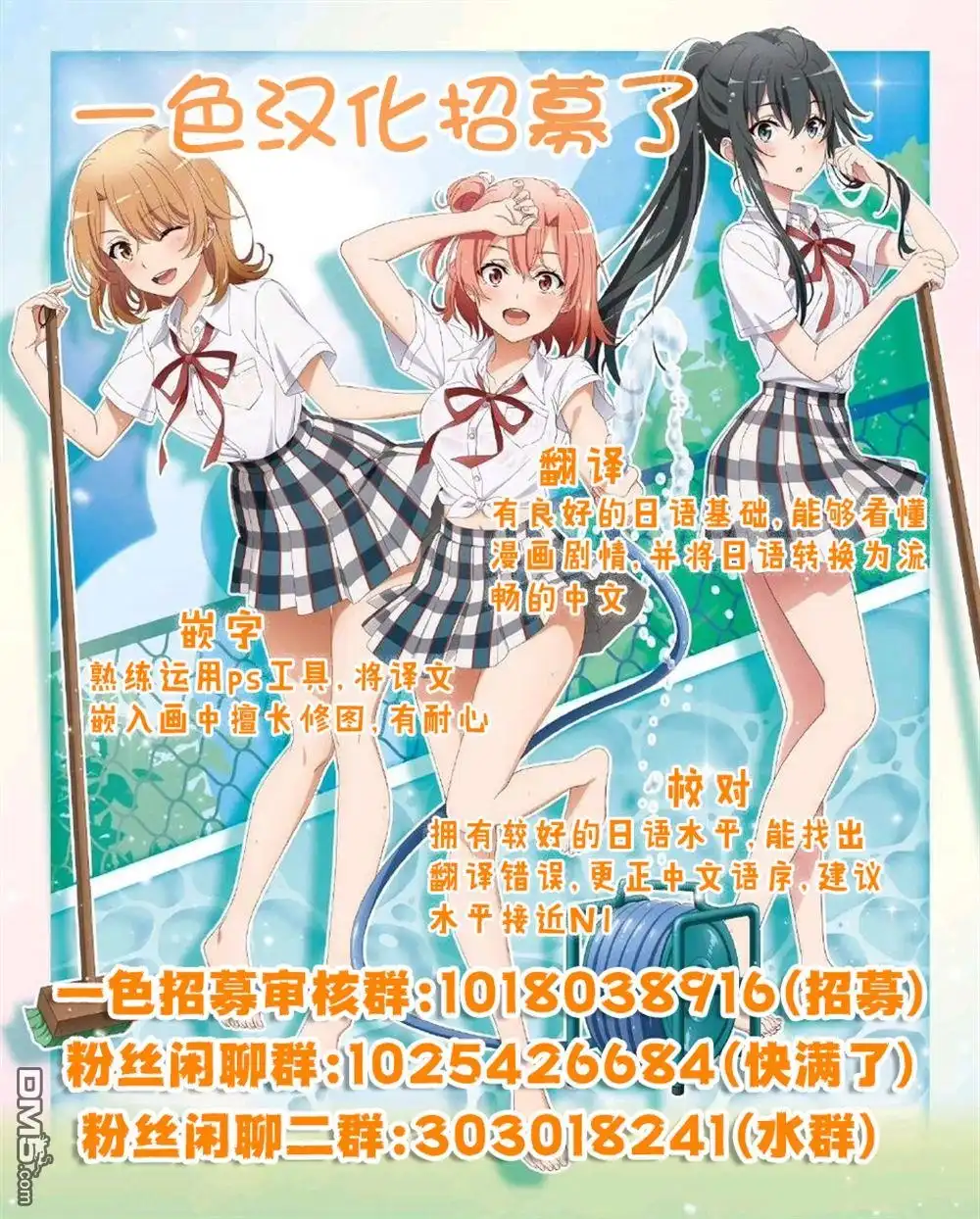 《开始成为世界最强的魔女 ~在只有我能看到『攻略网站』的世界自由生活~》第26话 第31页
