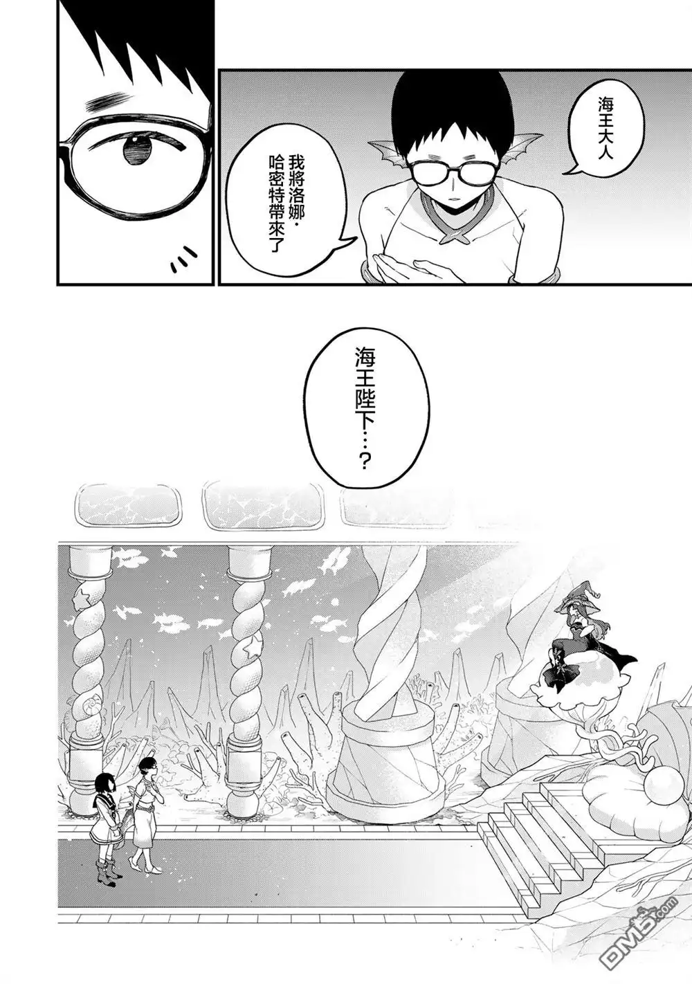 《开始成为世界最强的魔女 ~在只有我能看到『攻略网站』的世界自由生活~》第27话 第10页