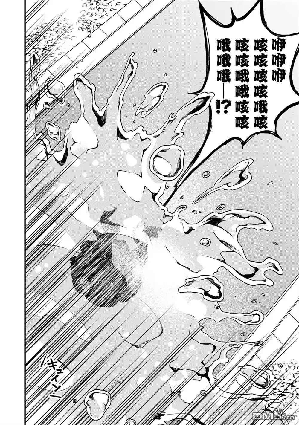 《开始成为世界最强的魔女 ~在只有我能看到『攻略网站』的世界自由生活~》第27话 第22页