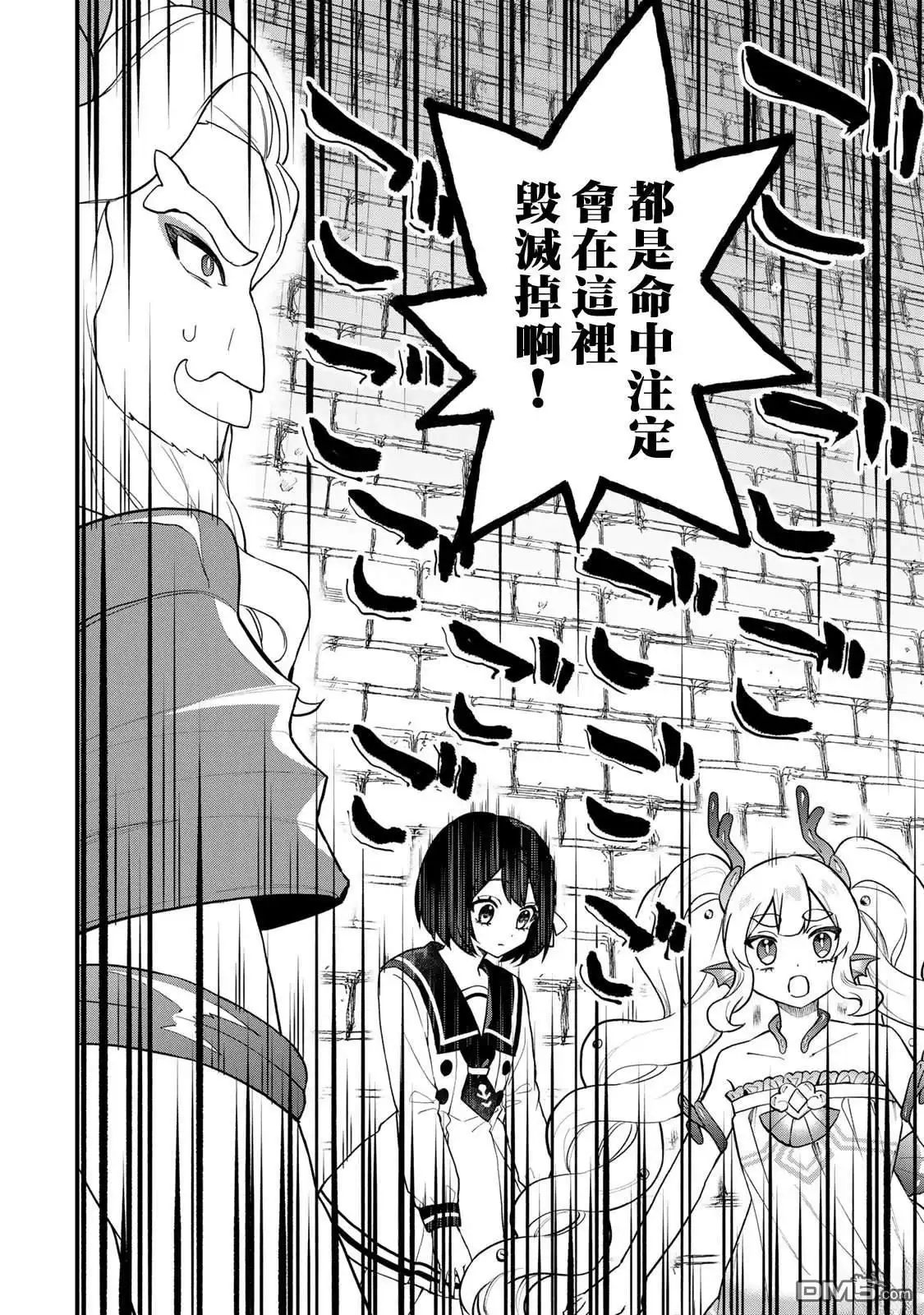 《开始成为世界最强的魔女 ~在只有我能看到『攻略网站』的世界自由生活~》第28话 第14页