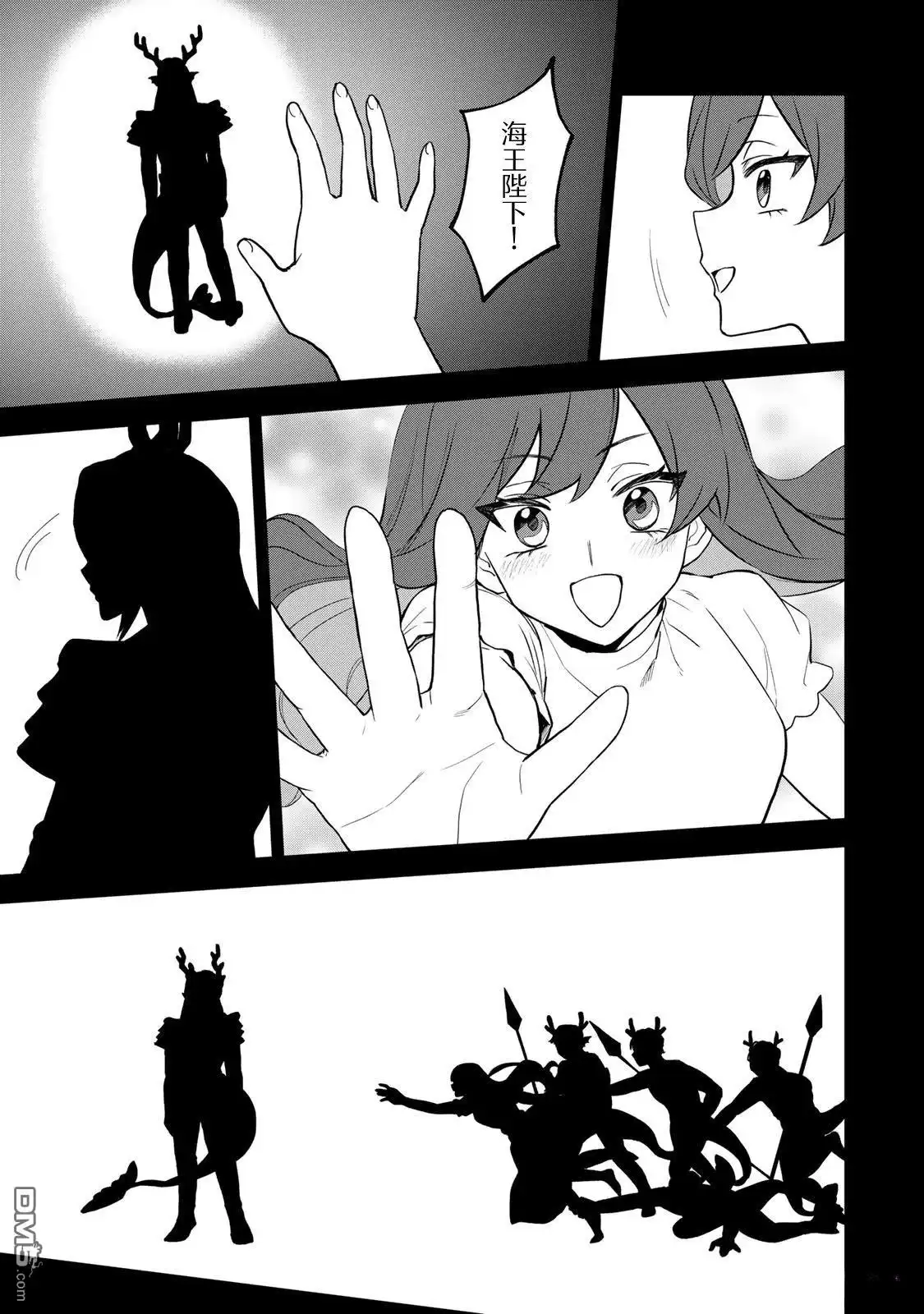 《开始成为世界最强的魔女 ~在只有我能看到『攻略网站』的世界自由生活~》第28话 第11页