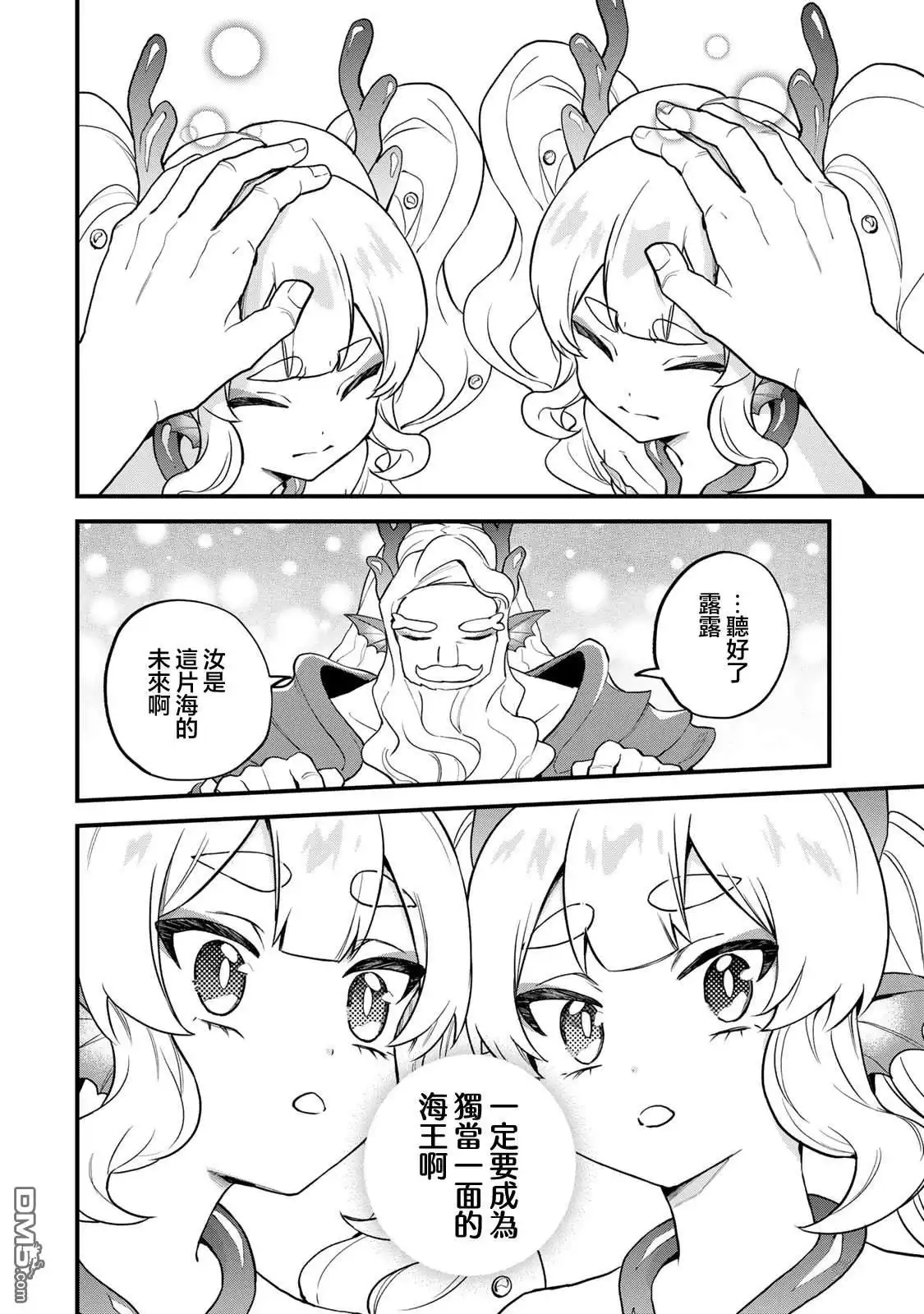 《开始成为世界最强的魔女 ~在只有我能看到『攻略网站』的世界自由生活~》第28话 第22页