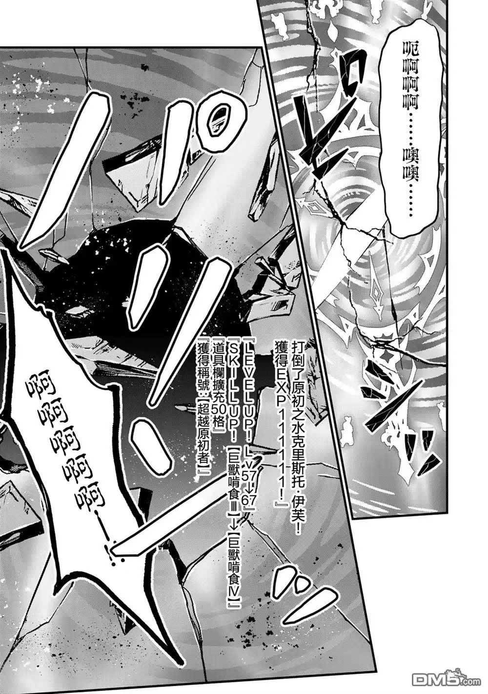 《开始成为世界最强的魔女 ~在只有我能看到『攻略网站』的世界自由生活~》第29话 第26页