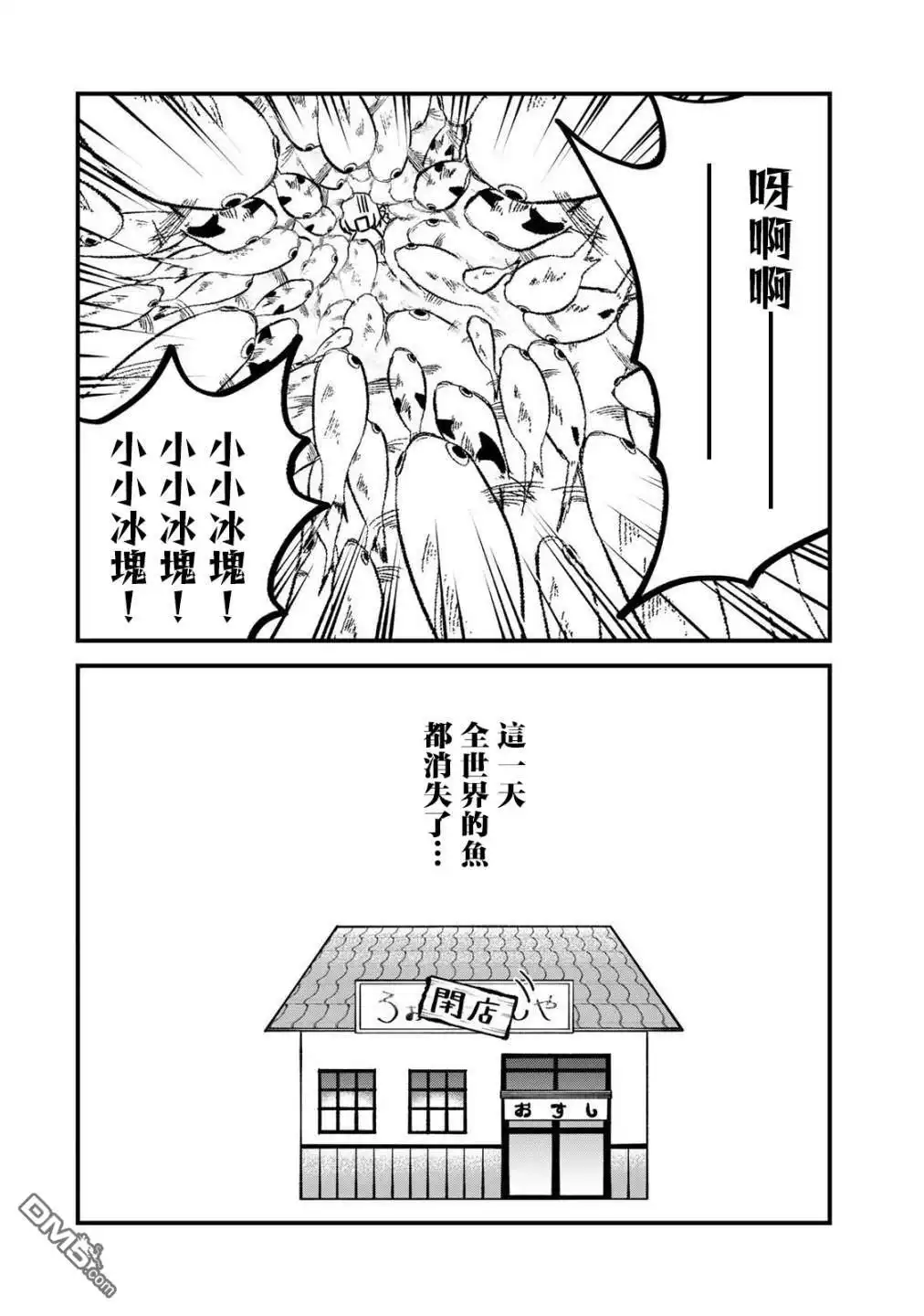 《开始成为世界最强的魔女 ~在只有我能看到『攻略网站』的世界自由生活~》番外1 第3页
