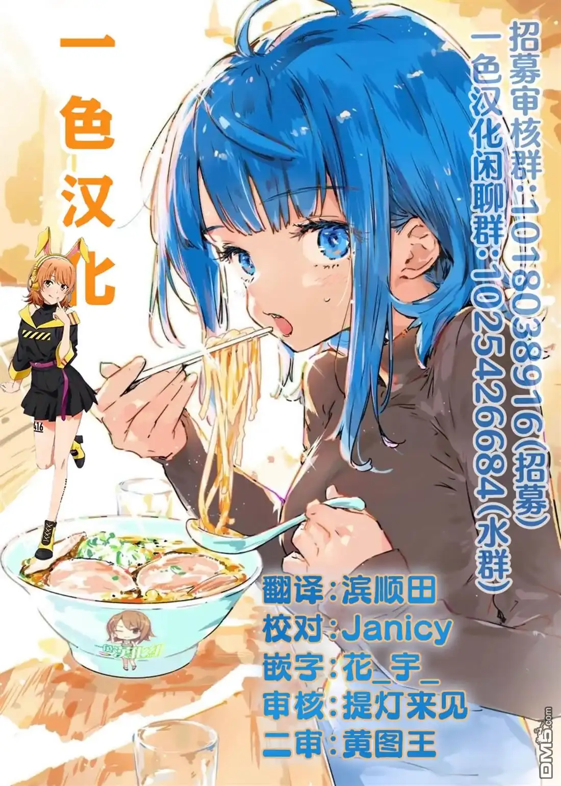 《开始成为世界最强的魔女 ~在只有我能看到『攻略网站』的世界自由生活~》番外4 第4页