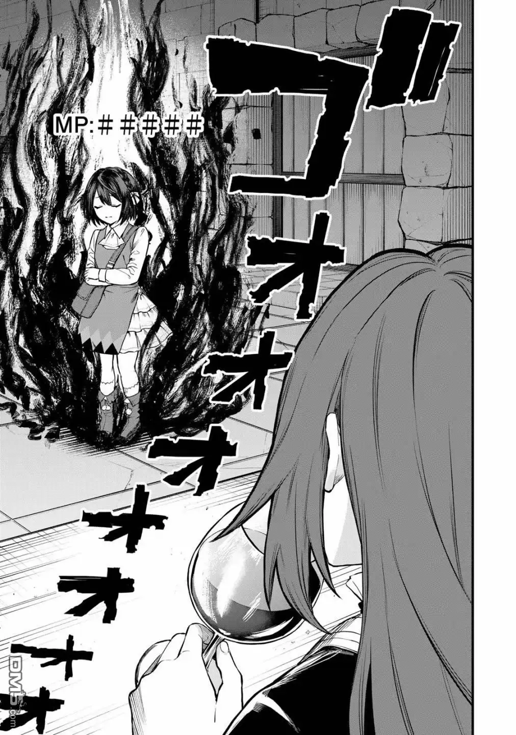 《开始成为世界最强的魔女 ~在只有我能看到『攻略网站』的世界自由生活~》第5话 第9页