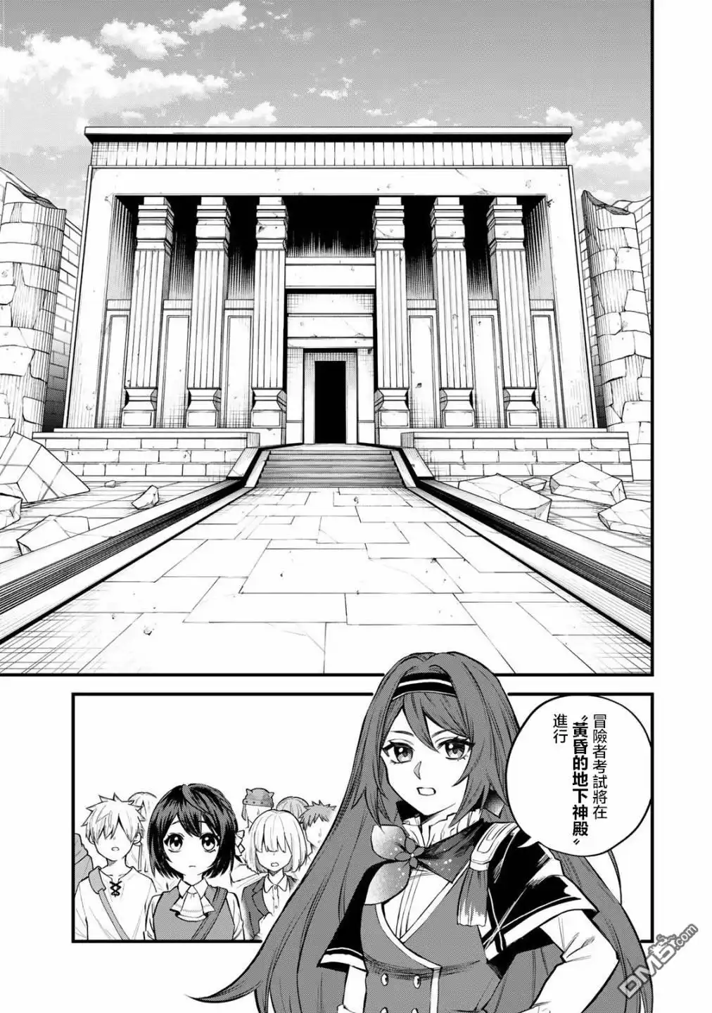 《开始成为世界最强的魔女 ~在只有我能看到『攻略网站』的世界自由生活~》第5话 第25页