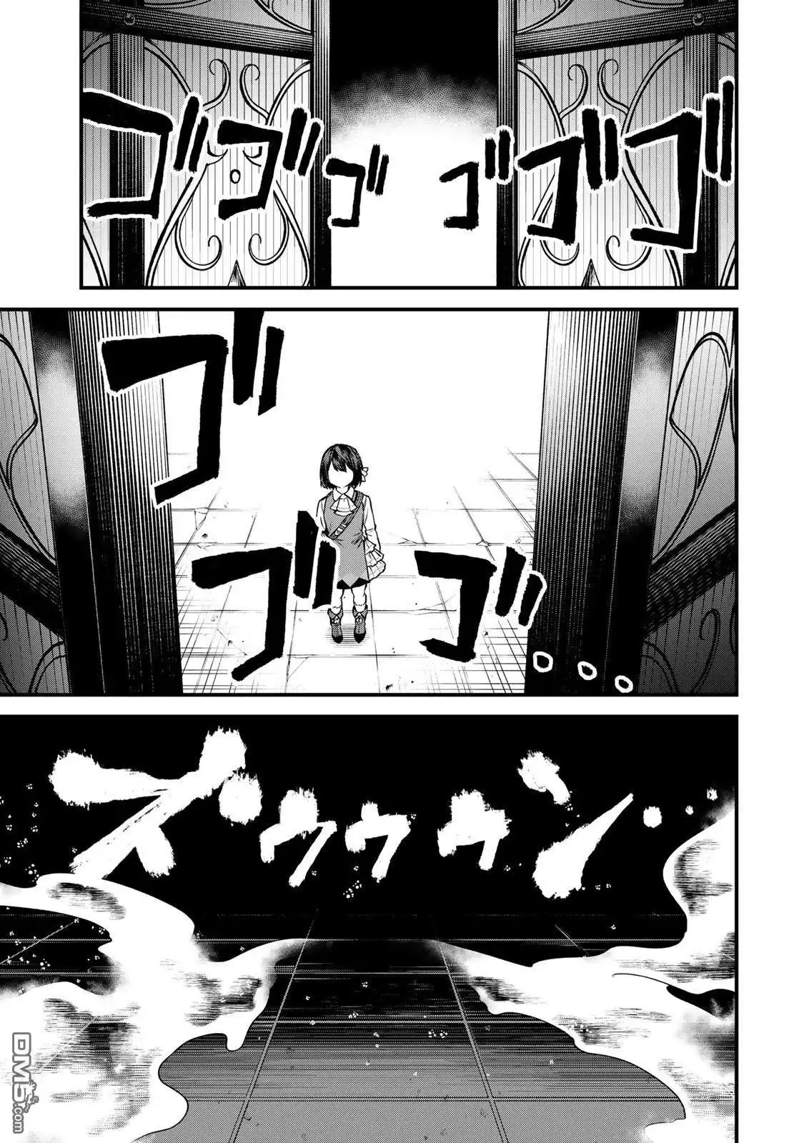 《开始成为世界最强的魔女 ~在只有我能看到『攻略网站』的世界自由生活~》第6话 第25页