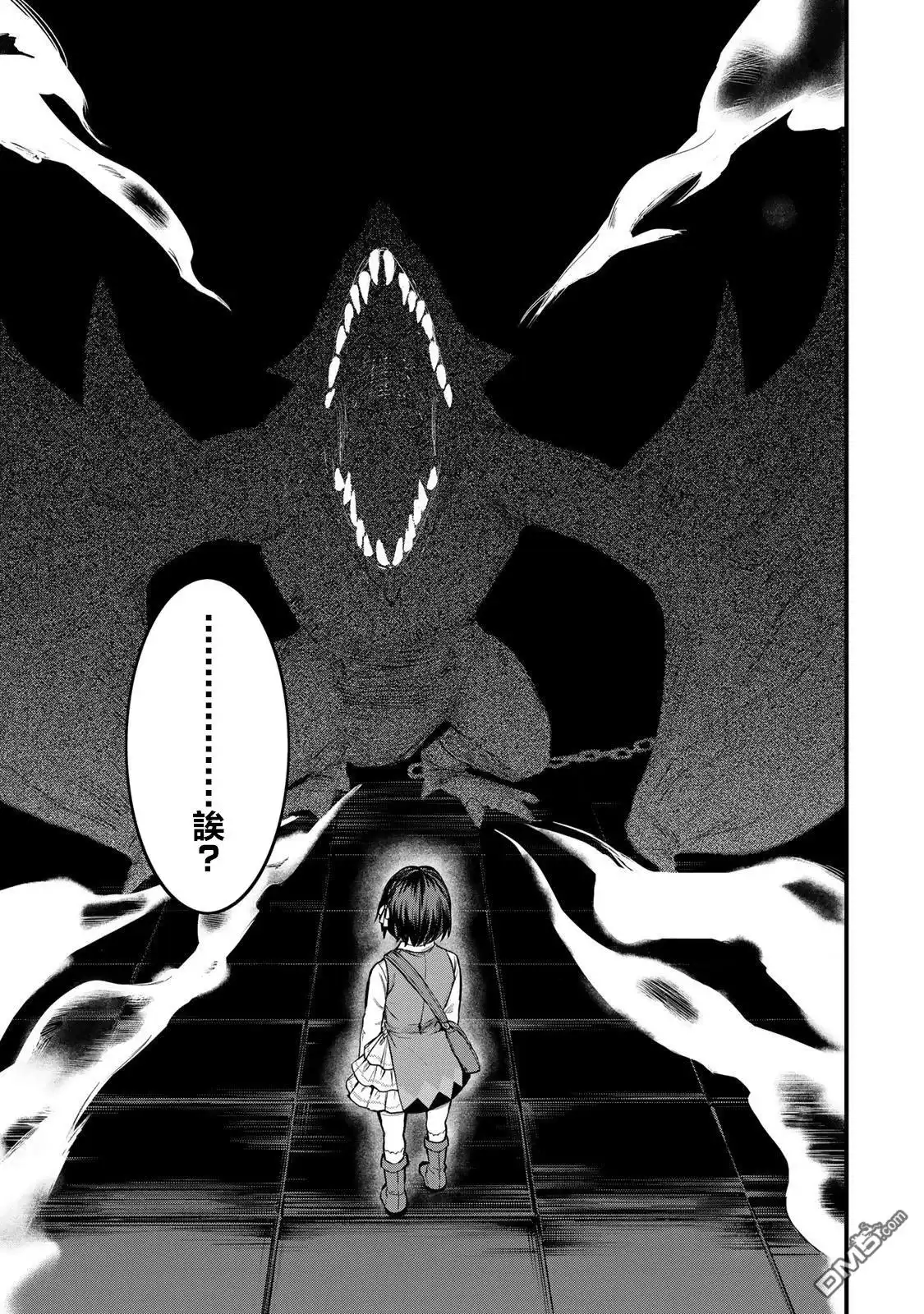 《开始成为世界最强的魔女 ~在只有我能看到『攻略网站』的世界自由生活~》第6话 第27页