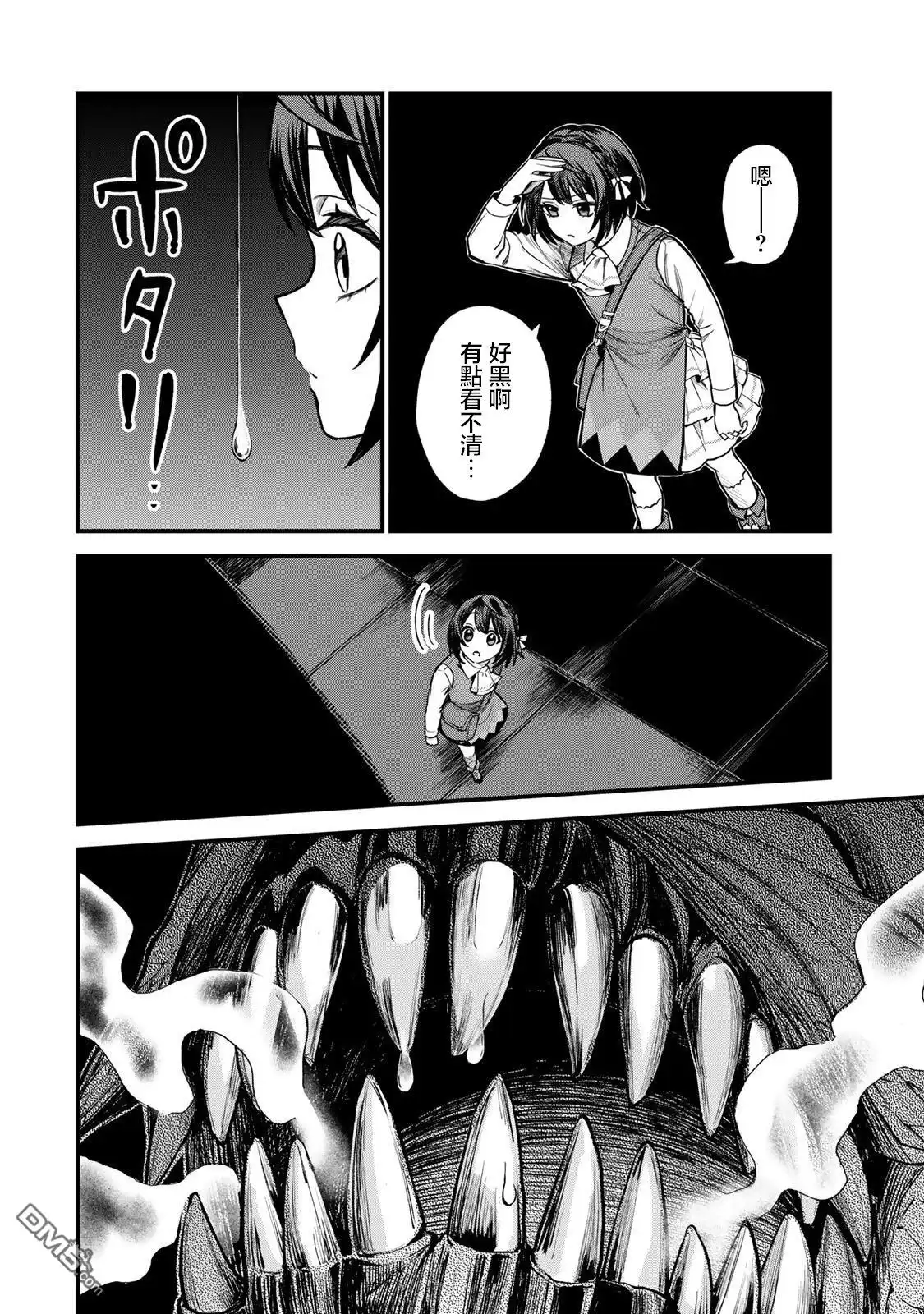 《开始成为世界最强的魔女 ~在只有我能看到『攻略网站』的世界自由生活~》第6话 第26页