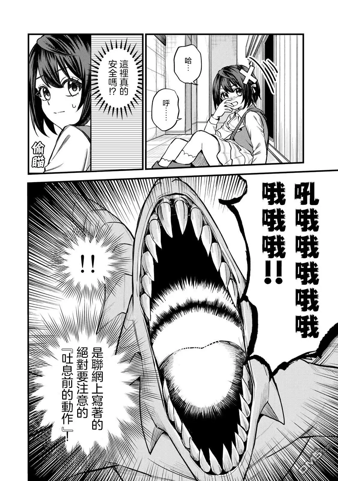 《开始成为世界最强的魔女 ~在只有我能看到『攻略网站』的世界自由生活~》第7话 第10页
