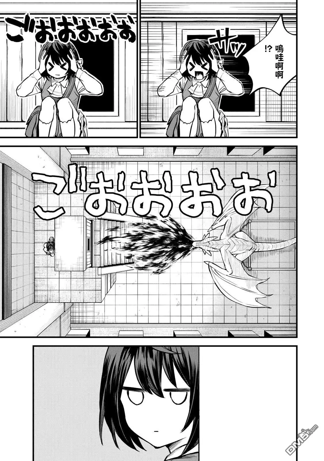 《开始成为世界最强的魔女 ~在只有我能看到『攻略网站』的世界自由生活~》第7话 第11页