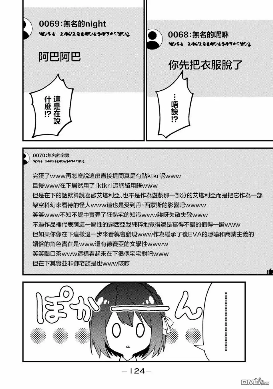 《开始成为世界最强的魔女 ~在只有我能看到『攻略网站』的世界自由生活~》第9话 第8页