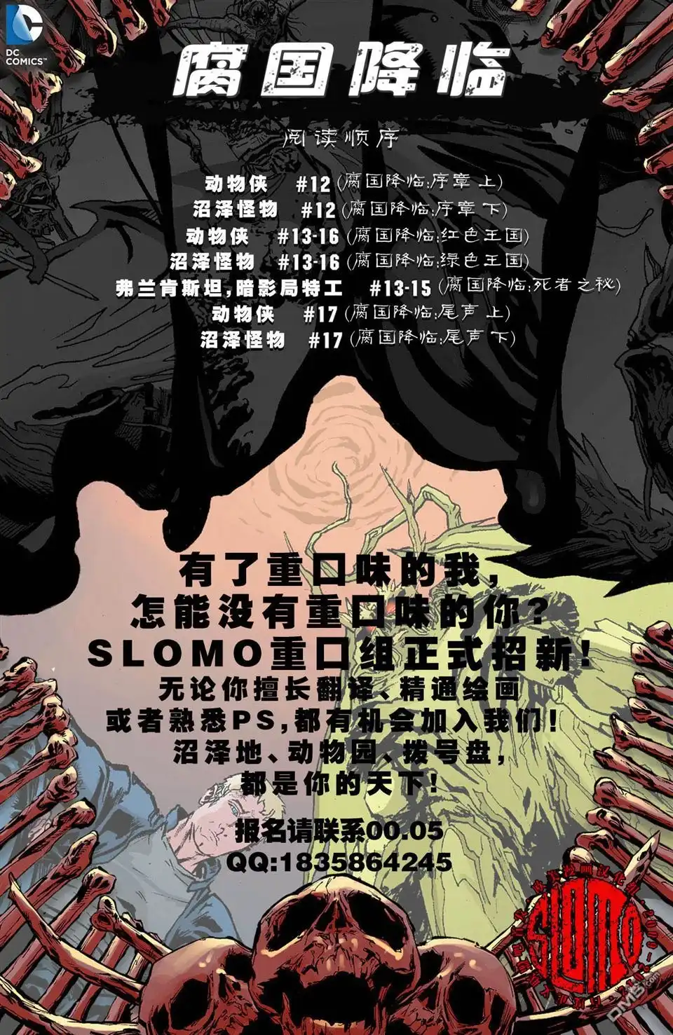 《康斯坦丁》第1话 第26页