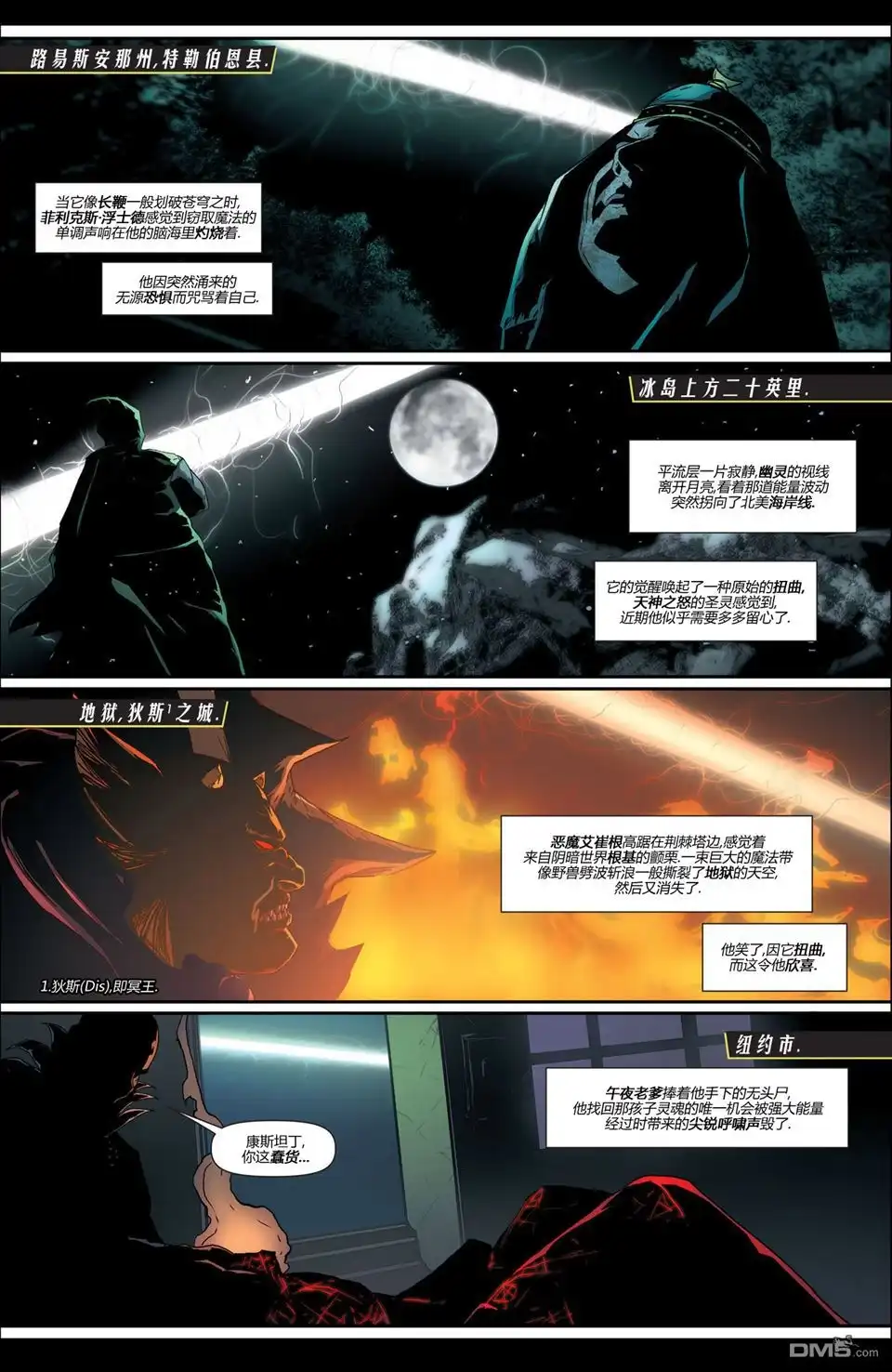 《康斯坦丁》第7话 第12页