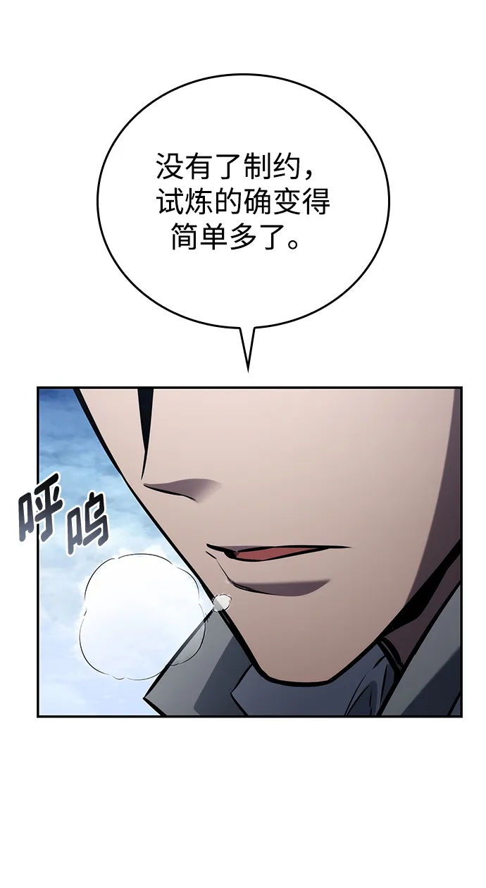 靠神级天赋无限成长 第150话 第102页