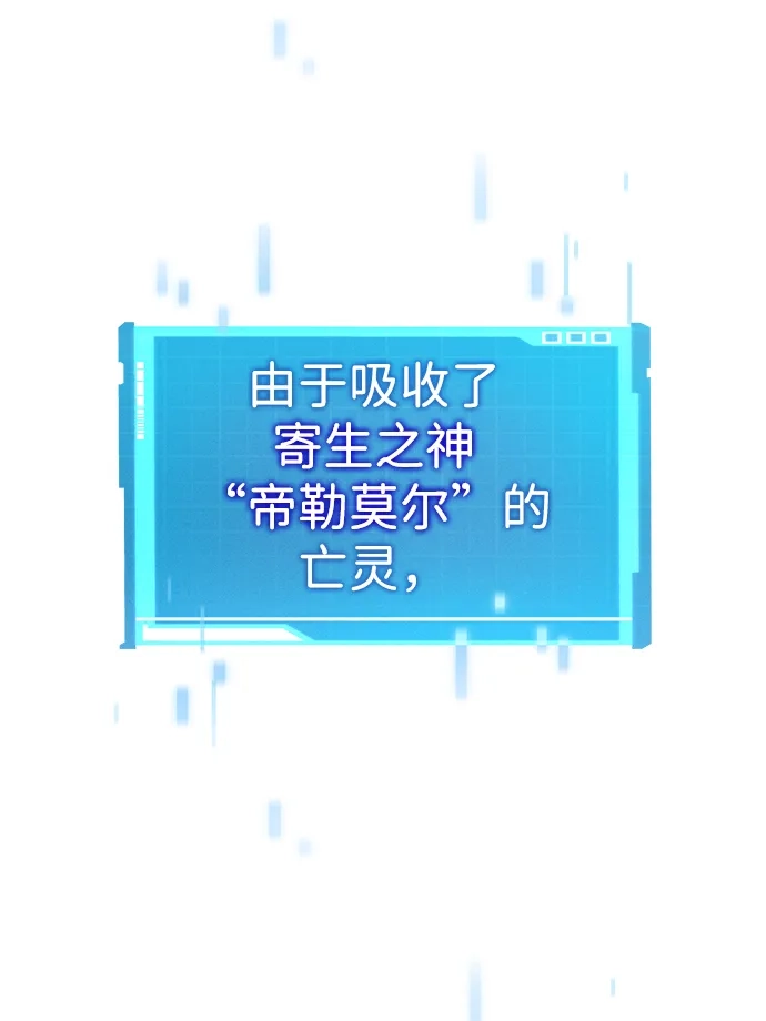 靠神级天赋无限成长 第150话 第4页
