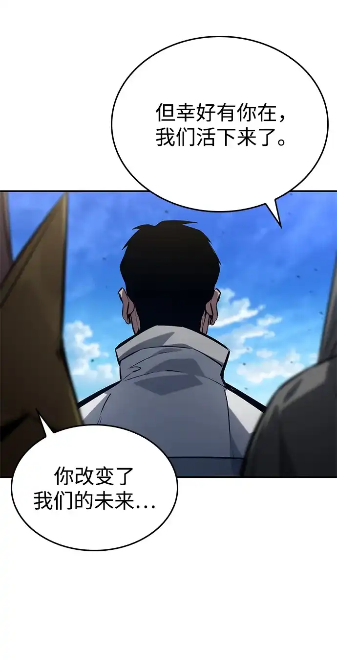 靠神级天赋无限成长 第150话 第12页